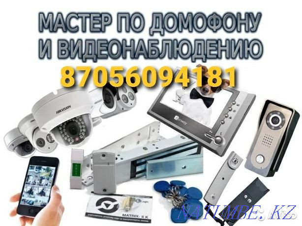 Repair installation of intercoms, video surveillance, cameras, locks Shymkent - photo 1