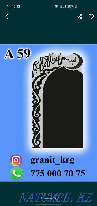 Памятники ,монтажные работы Караганда - изображение 2