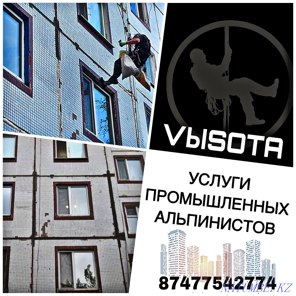Өнеркәсіптік альпинистер, альпинистер, биіктікке шығу, слесарь қызметтері  Екібастұз - изображение 1