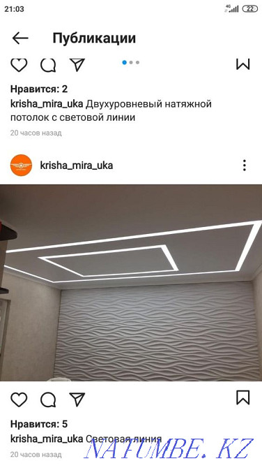 Натяжные потолки Усть-Каменогорск - изображение 2