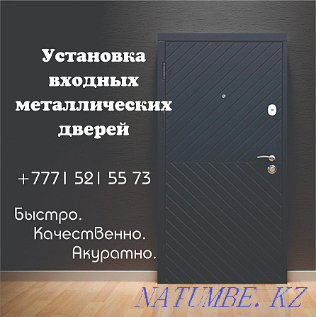 Installation of metal doors Aqtobe - photo 1