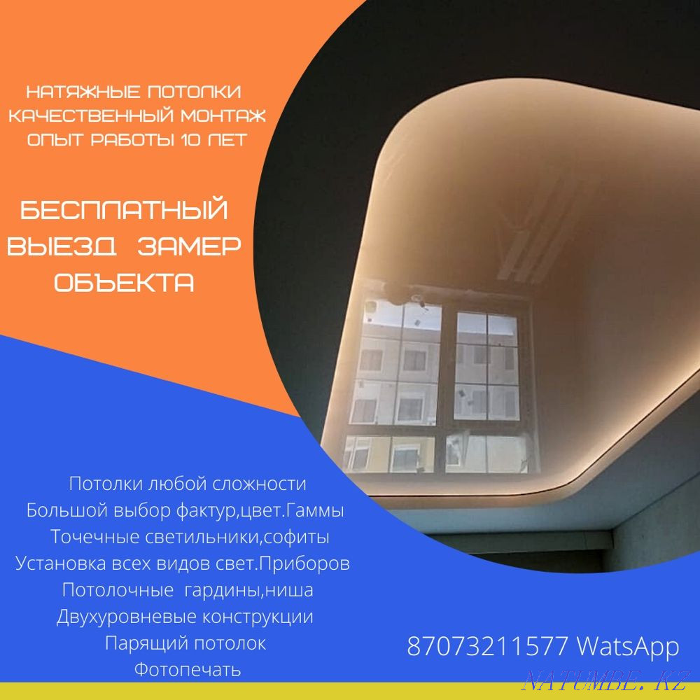 Натяжные потолки. Установка софитов Рудный - изображение 2