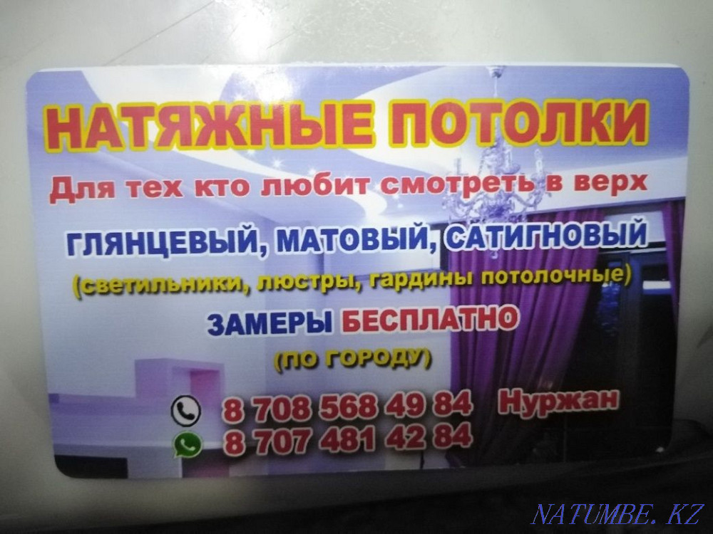 Натяжные потолки  - изображение 2