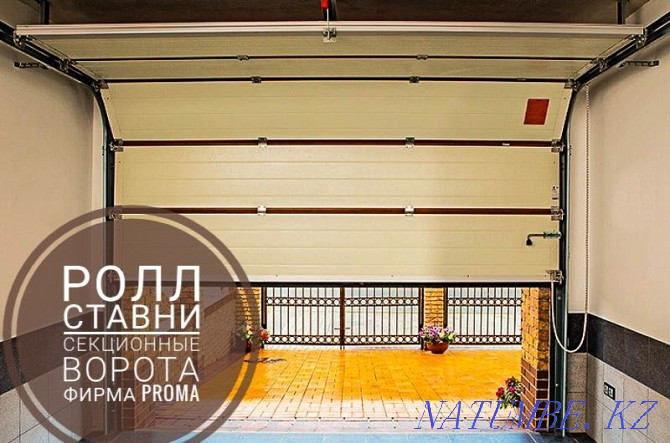 Roller shutters. Roller systems. Roller blinds. Sectional garage doors. Pavlodar - photo 1