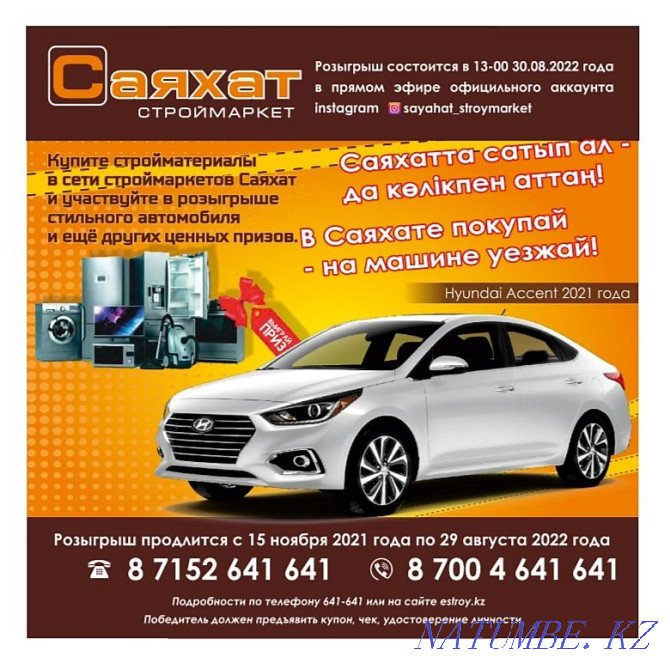 Color tinting cheap! Newcomers 10% discount! Sayahat! Petropavlovsk - photo 4