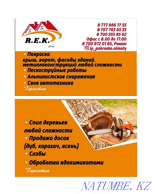 кез келген биіктіктегі шатырды бояу  Алматы - изображение 4