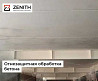 Огнезащитная обработка в Шымкенте. Гарантия от 2-х лет Шымкент