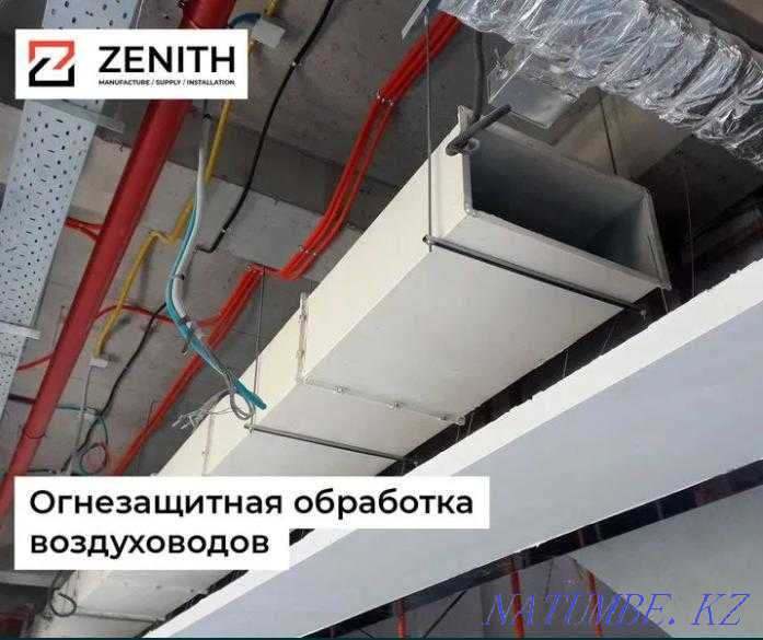 Огнезащитная обработка металлоконструкций. Огнезащита Атырау Атырау - изображение 5