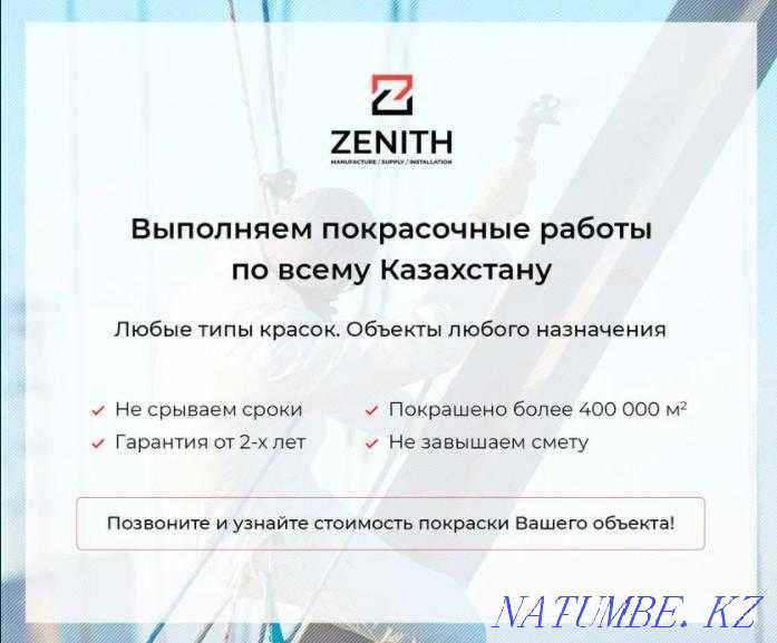 Бригада маляров. Караганда. Гарантия от 2-х лет Караганда - изображение 5