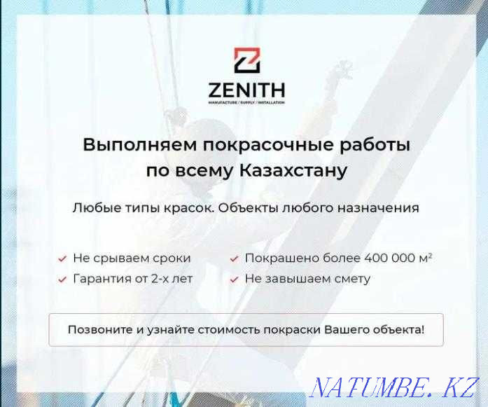 Покраска резервуаров РВС/РГС в Атырау. Гарантия от 2-х лет Атырау - изображение 3