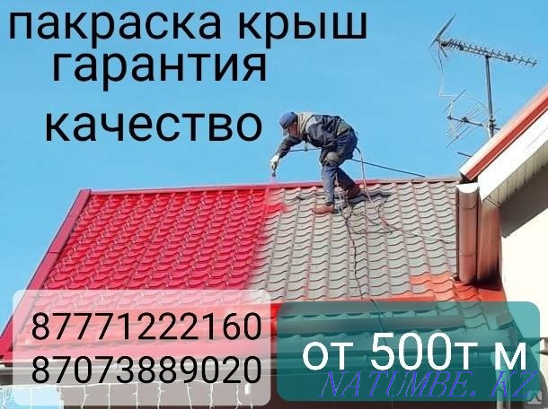 Покраска побелка безвоздушная Алматы - изображение 1