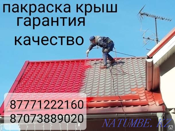 Painter painting roofs of any complexity Almaty - photo 2