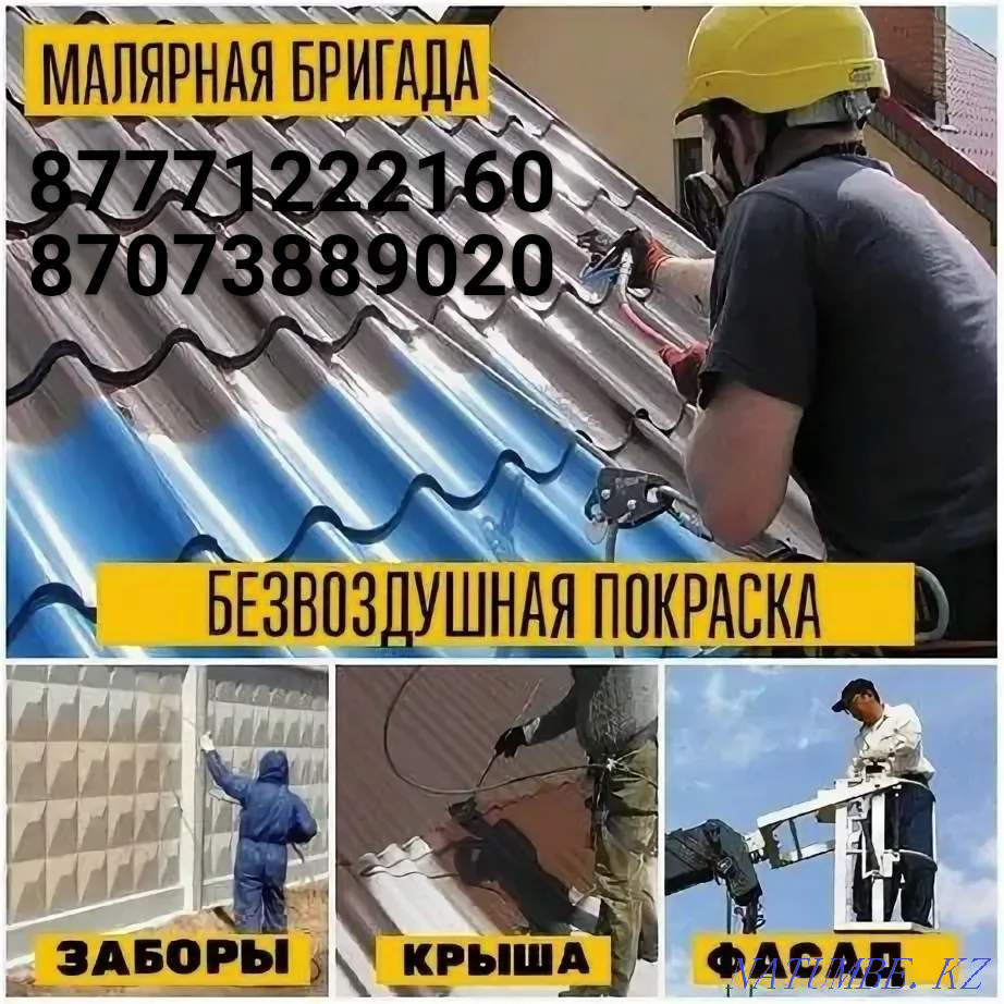 Суретші кез келген күрделіліктегі шатырларды бояйды  Алматы - изображение 4