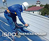 Покраска крыши, покраска оцинковки, гидроизоляция, ISPO.KZ Almaty