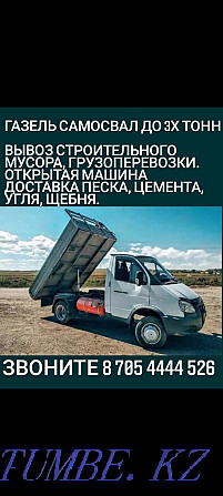 Services gazelle dump truck garbage disposal, bulk Pavlodar - photo 1