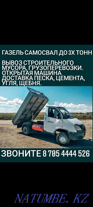 Services gazelle dump truck garbage disposal, bulk Pavlodar - photo 1