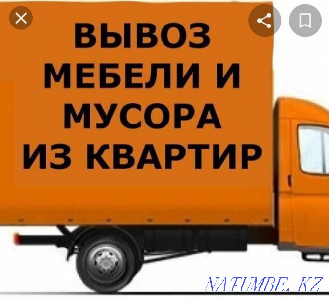 Вывоз строительного мусора грузчики Усть-Каменогорск - изображение 1