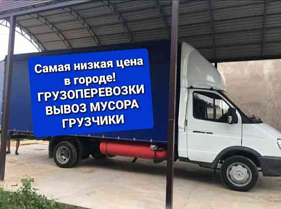 Вывоз мусора: Самая низкая цена. Газель, Фатон 5 тонн. Almaty
