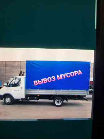 Услуги Газели вывоз строительного мусора  Астана