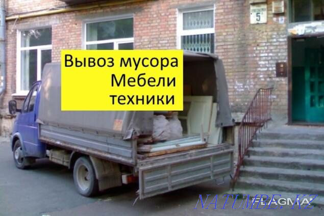 Removal of construction debris, furniture, old equipment, rubbish. Almaty - photo 2