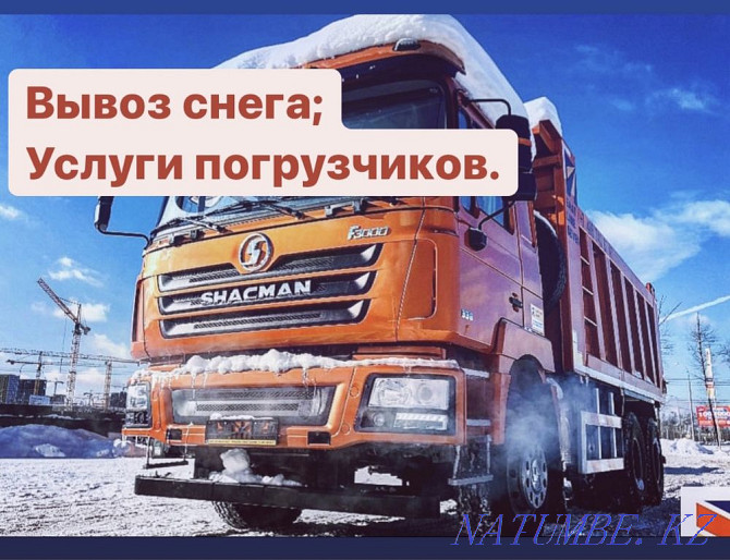 Loader services. Soil delivery. Garbage removal. Chinese. KAMAZ dump truck Kostanay - photo 2