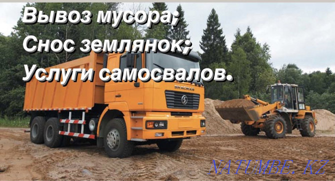 Loader services. Soil delivery. Garbage removal. Chinese. KAMAZ dump truck Kostanay - photo 1