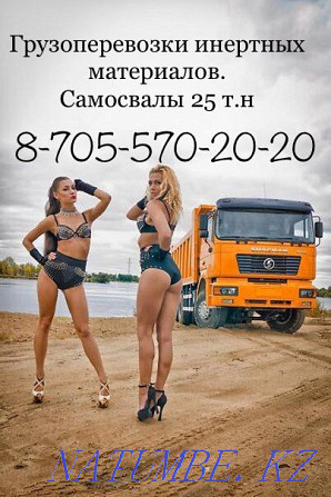 Loader services. Soil delivery. Garbage removal. Chinese. KAMAZ dump truck Kostanay - photo 3