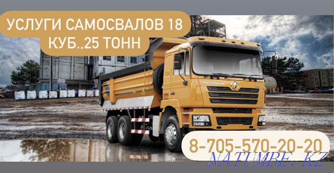 Loader services. Soil delivery. Garbage removal. Chinese. KAMAZ dump truck Kostanay - photo 4