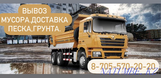 Loader services. Soil delivery. Garbage removal. Chinese. KAMAZ dump truck Kostanay - photo 5