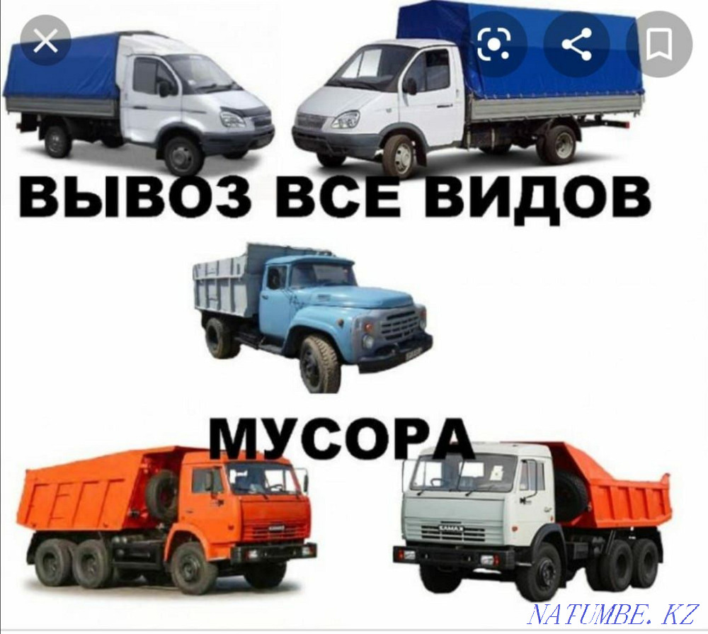 Garbage removal gazelle cleaning the territory Garage Loaders Almaty - photo 2