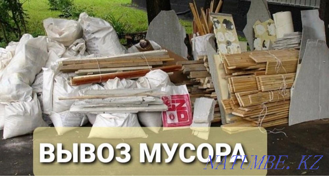 Вывоз мусора , доставка, демонтаж Алматы - изображение 2