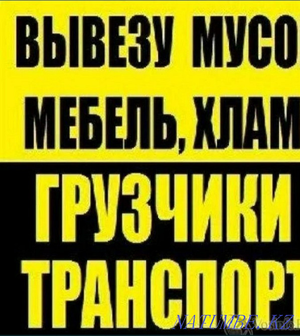 Garbage removal bags, loose from the apartment Taldykorgan - photo 2