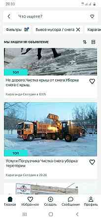 Услуги погрузчика и самосвола 25 тонник.уборка мусор чистка территории  Қарағанды