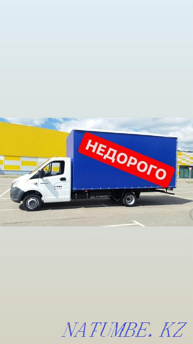 Gazelle CHEAP Garbage disposal Rubbish disposal Recycling Astana - photo 1