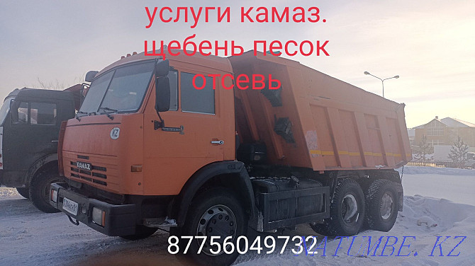 Service Kamaz crushed stone sand grus Astana - photo 1