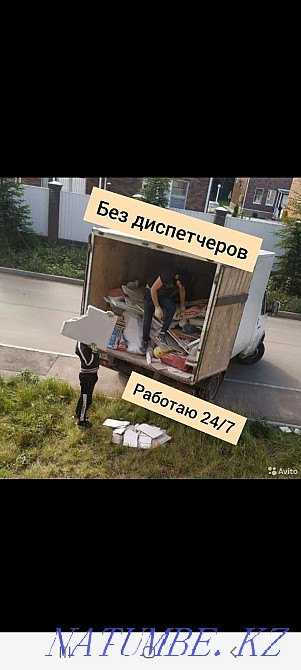 Қоқыс шығару Газель Шымкент Шымкент - изображение 1