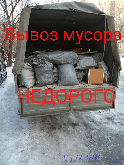 ВЫВОЗ МУСОРА НЕДОРОГО строительного и различного хлама Газель!/ Усть-Каменогорск - изображение 1