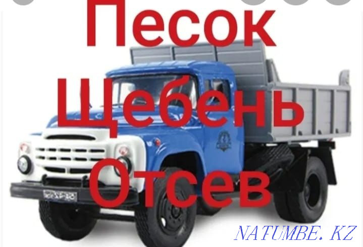 Вывоз мусора доставка Костанай - изображение 1