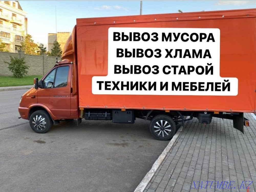 ҚОҚЫСТЫ ТАЗАЛАУ Газель тиегіштерін жеткізу Шымкент - изображение 1