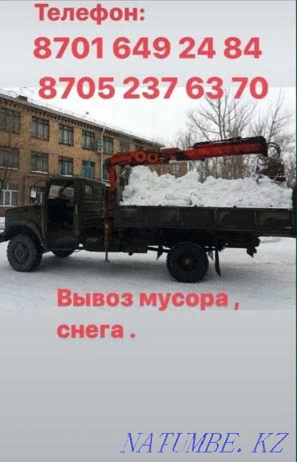 Қоқыс шығару, контейнер АЛМАЙДЫ, едендерден ТӨЗІЛМЕЙДІ.  Қарағанды - изображение 1