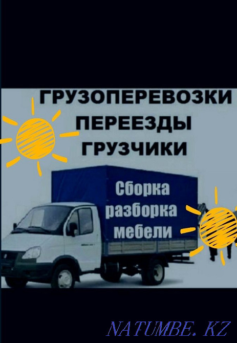 Gazelle 4.30 movers. Removal of construction debris. Rent, Cargo transportation Atyrau - photo 4