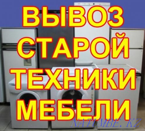 Грузоперевозки. Грузчики. Вывоз мусора НЕДОРОГО. Газель 4.2 Разнорабоч Костанай - изображение 4