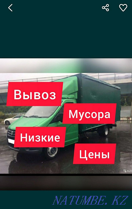 Garbage removal gazelle delivery Shymkent - photo 1