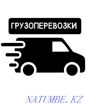 ГАЗ 53, УАЗ бортовой Щучинск - изображение 1
