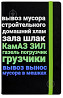 Вывоз вынос мусора в мешках строительного залу грузщики Semey