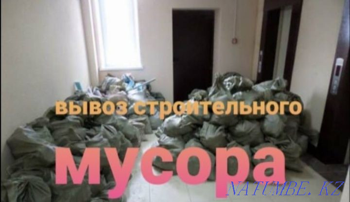 Cargo transportation! Gazelle + Loaders! Garbage removal Kostanay - photo 1