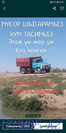 ВЫВОЗ Мусор тасимын КОМИР кала ишинде жане Кум Топырак шебен тасимын Кызылорда - изображение 1