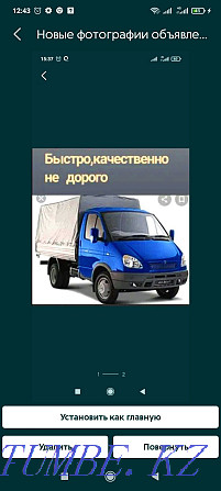 Қоқыс шығару, тасымалдаушылар бар.Бағасы келісім бойынша.  Қостанай  - изображение 3