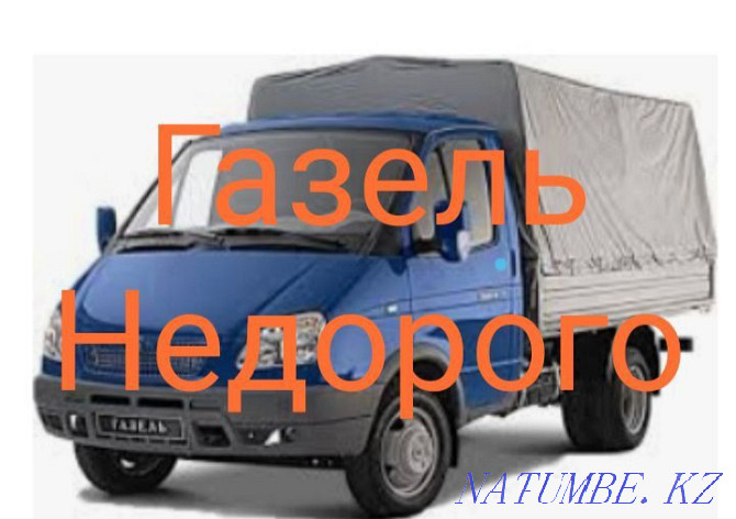 Қоқыс шығару, тасымалдаушылар бар.Бағасы келісім бойынша.  Қостанай  - изображение 2