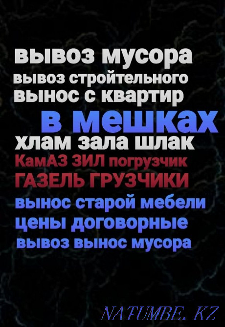 Garbage removal in bags loaders Semey - photo 1